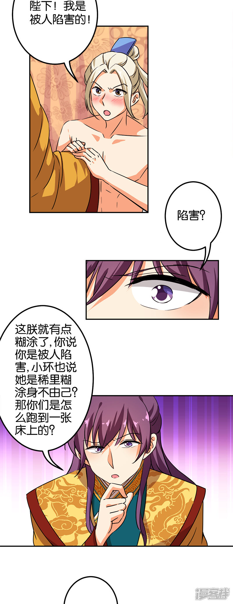 第379话-王爷你好贱-追梦动漫（第11张）