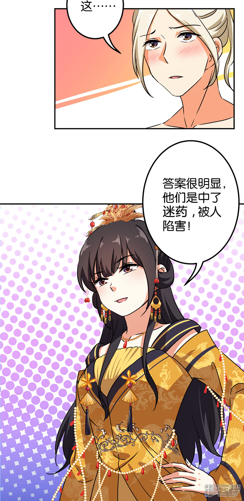 第379话-王爷你好贱-追梦动漫（第12张）