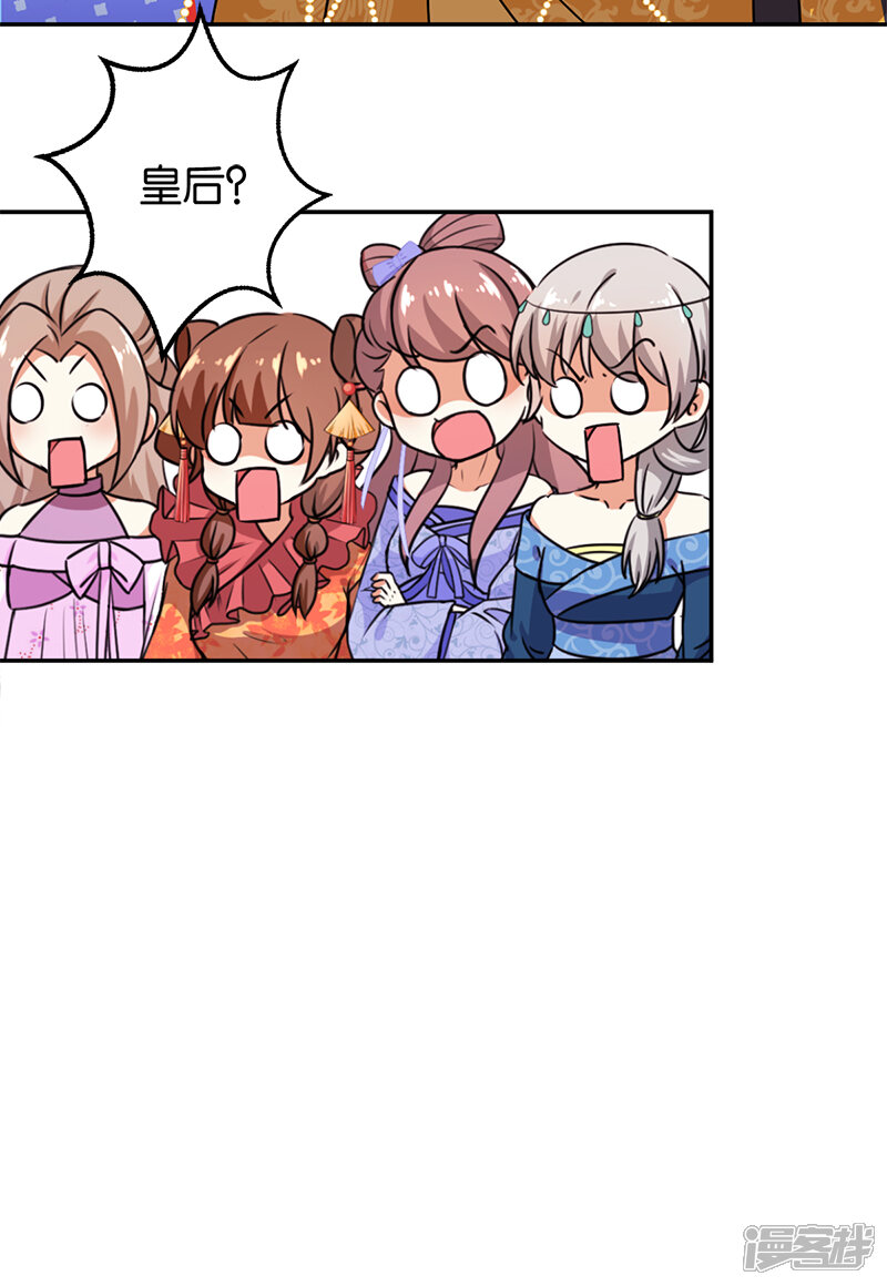 第379话-王爷你好贱-追梦动漫（第13张）