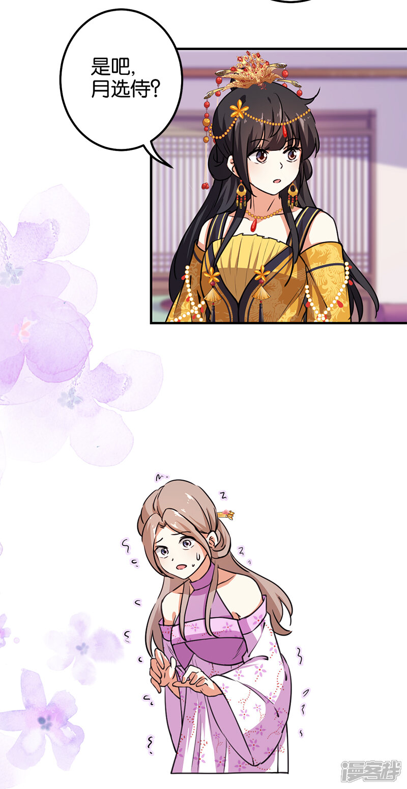 第379话-王爷你好贱-追梦动漫（第15张）