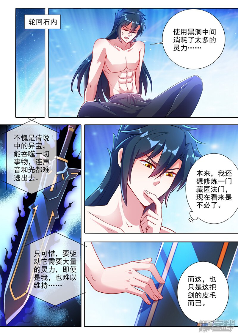 【灵剑尊】漫画-（第310话 公主的心声）章节漫画下拉式图片-1.jpg