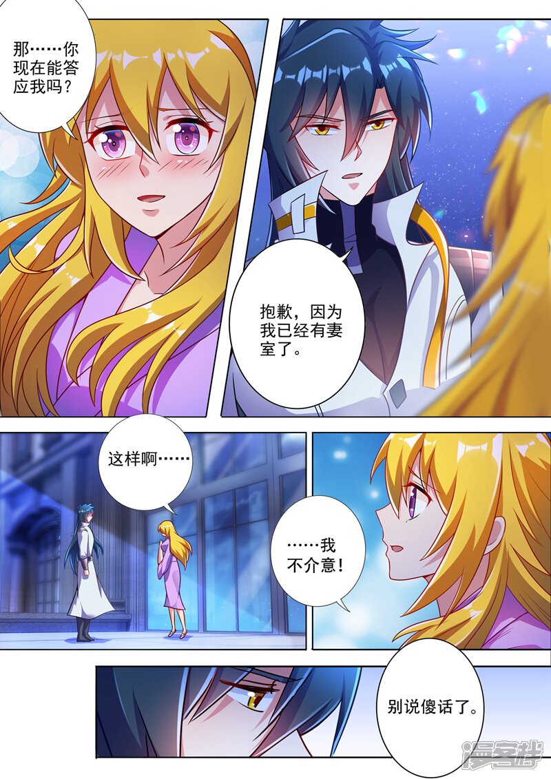 第310话公主的心声-灵剑尊-iCiyuan动漫（第6张）