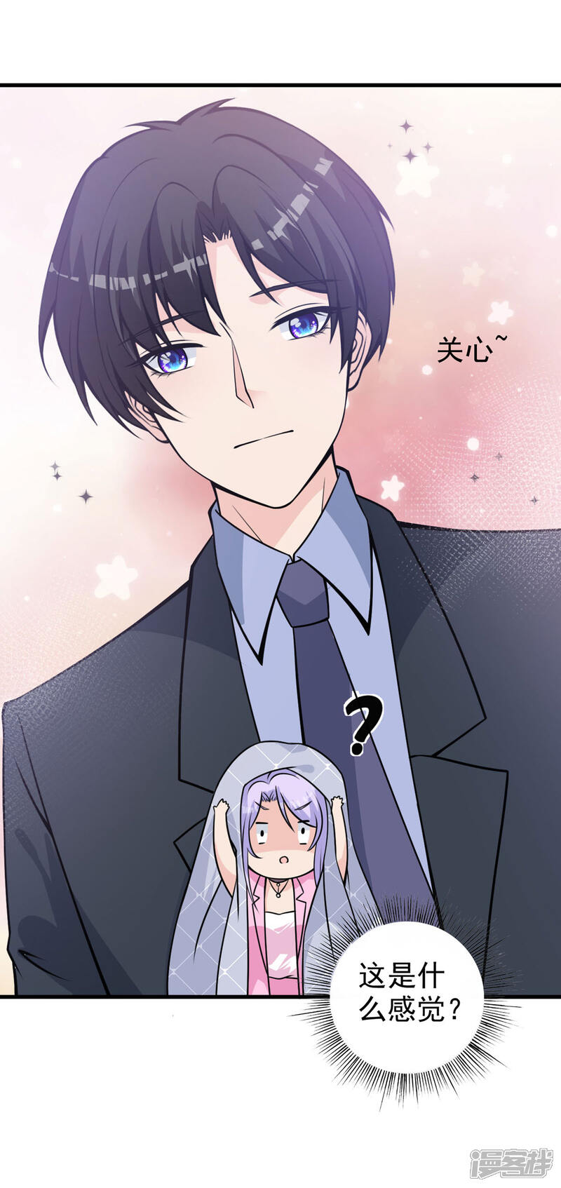 国民老公的小仓鼠漫画 第32话 较量 - 漫客栈