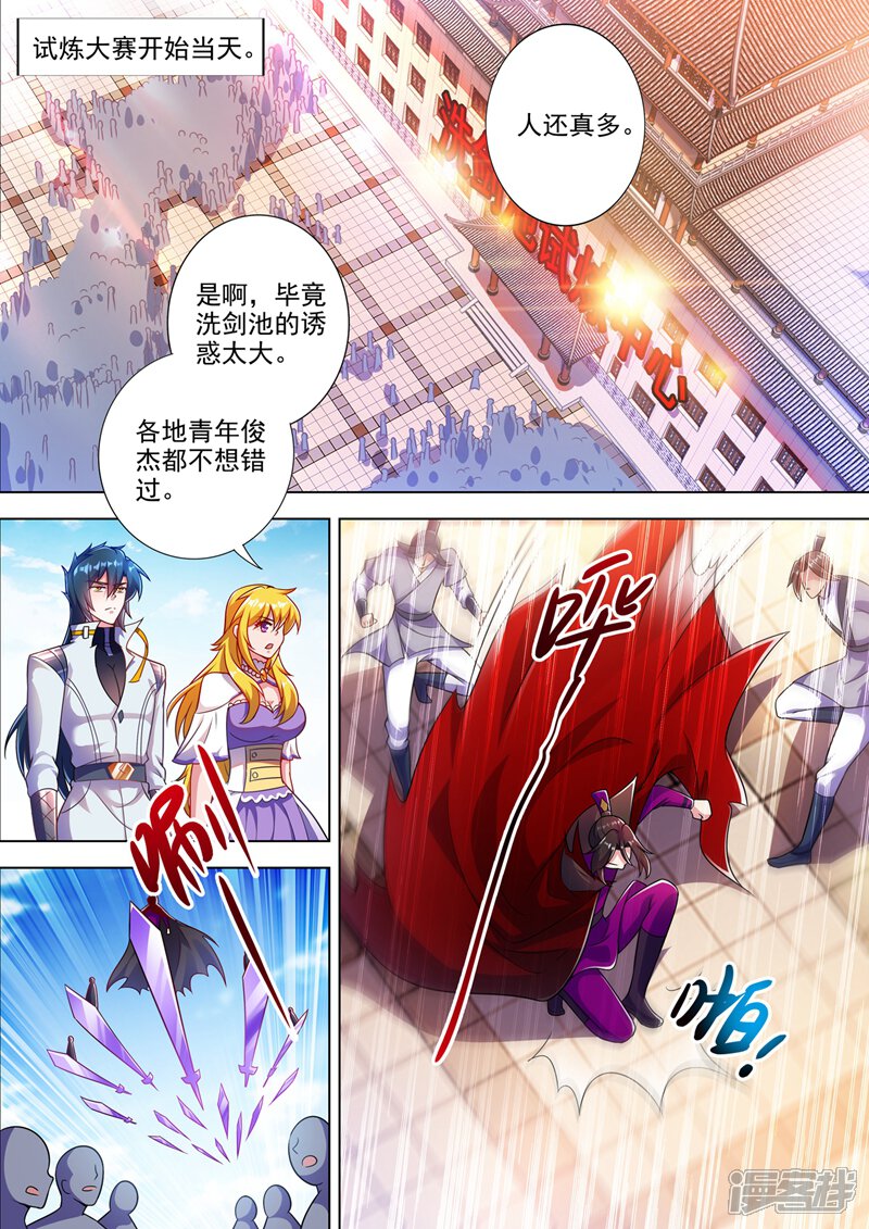 第310话公主的心声-灵剑尊-iCiyuan动漫（第9张）