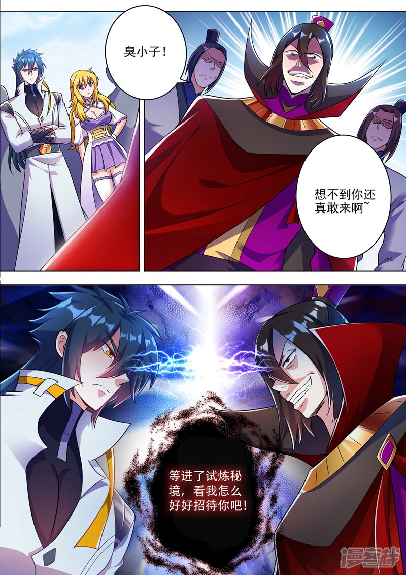 第310话公主的心声-灵剑尊-iCiyuan动漫（第10张）