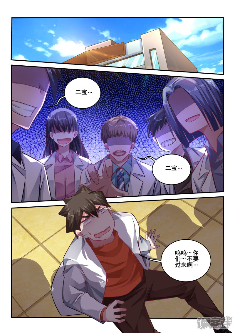 第413话有什么需要我帮忙吗？-中华神医-极光动漫（第9张）