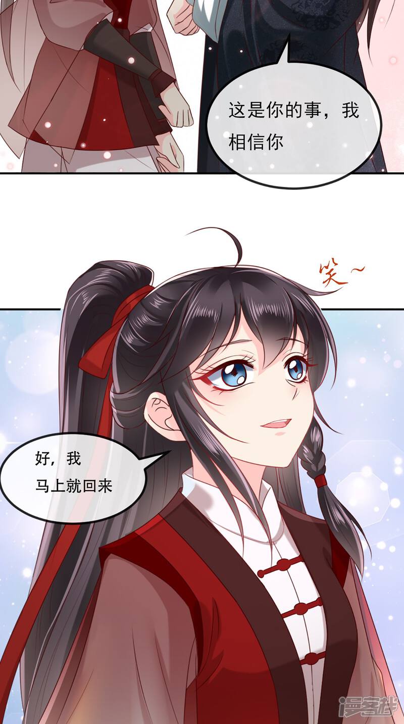 痴傻毒妃不好惹漫画 第76话 她死了就行了! - 漫客栈