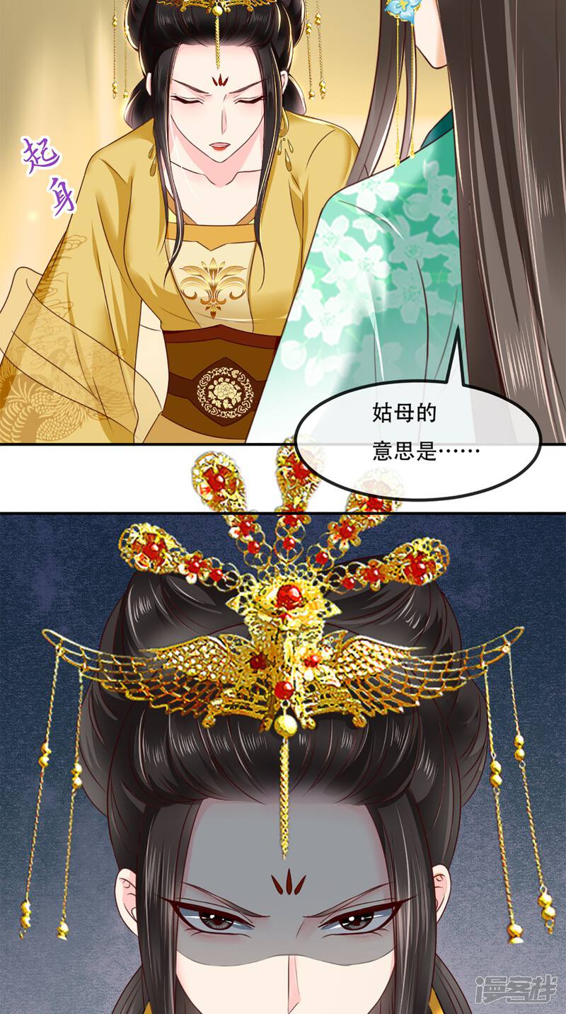 痴傻毒妃不好惹漫画 第76话 她死了就行了! - 漫客栈