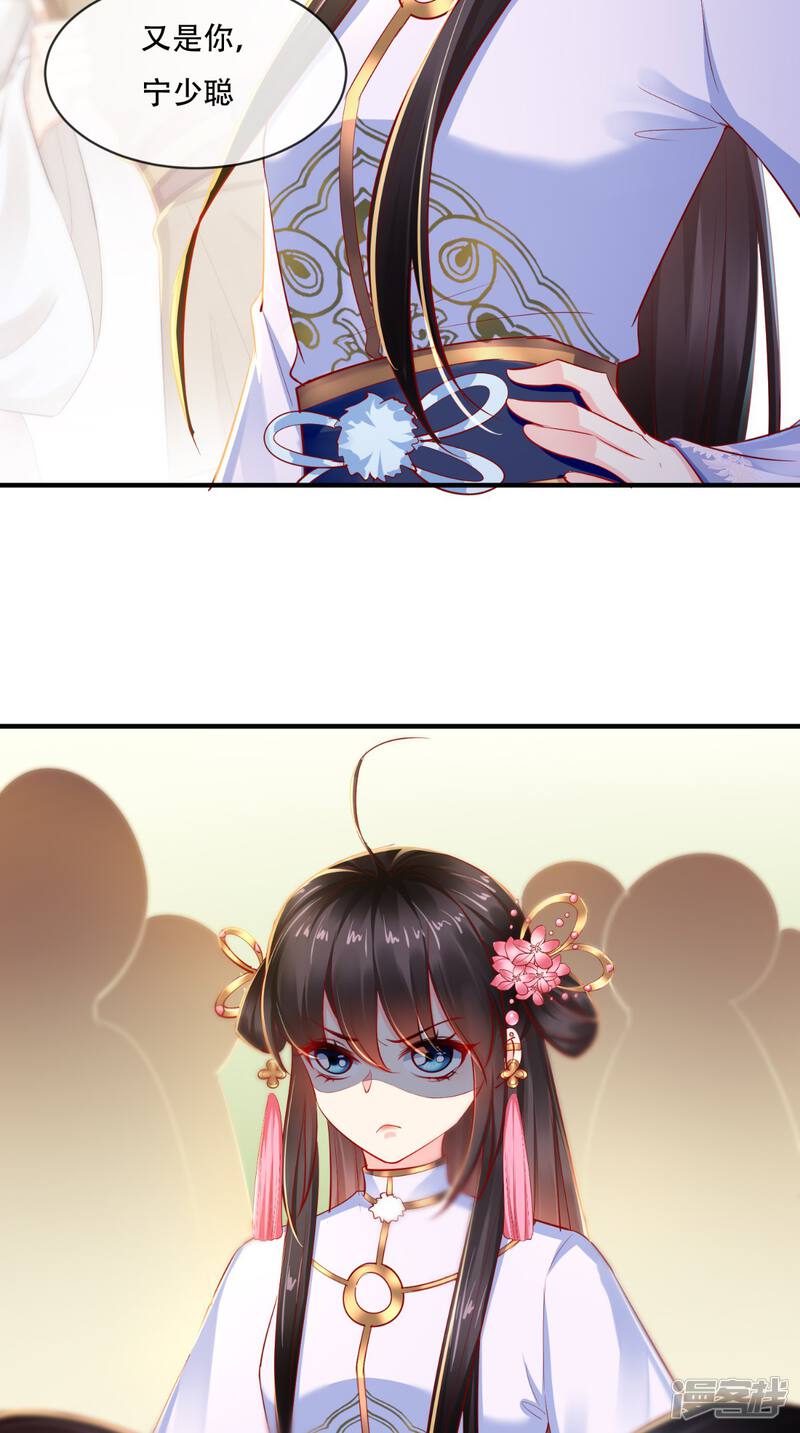 痴傻毒妃不好惹漫画 第76话 她死了就行了! - 漫客栈
