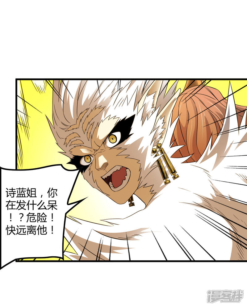【尸兽边缘】漫画-（第205话 迷失者！）章节漫画下拉式图片-3.jpg