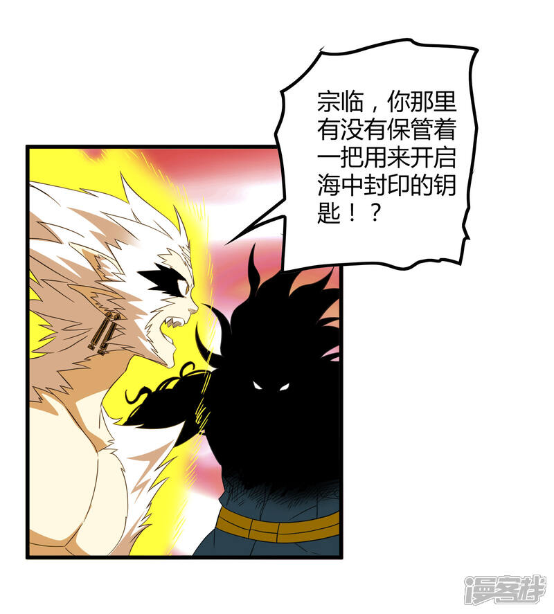 【尸兽边缘】漫画-（第205话 迷失者！）章节漫画下拉式图片-14.jpg