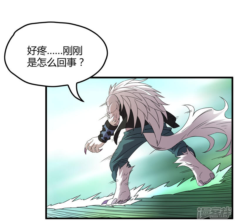 【尸兽边缘】漫画-（第192话 战白狼！）章节漫画下拉式图片-9.jpg