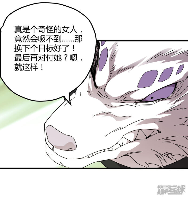 【尸兽边缘】漫画-（第192话 战白狼！）章节漫画下拉式图片-10.jpg