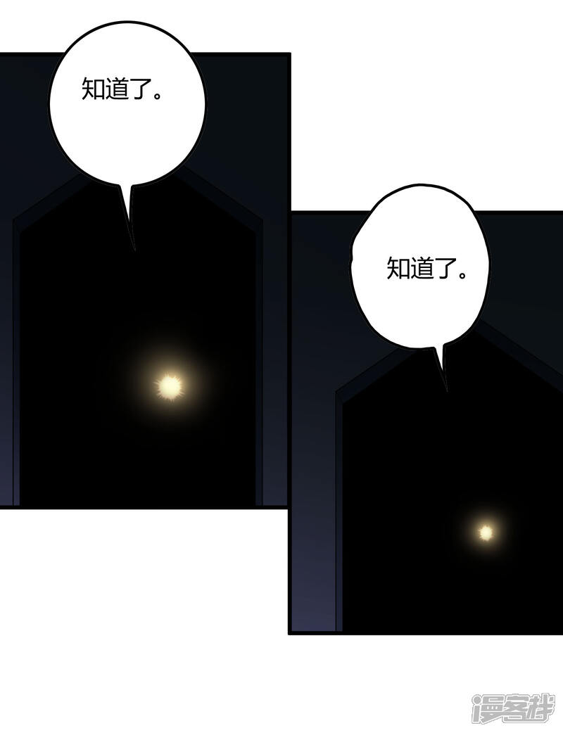 【尸兽边缘】漫画-（第217话 分头行动）章节漫画下拉式图片-14.jpg