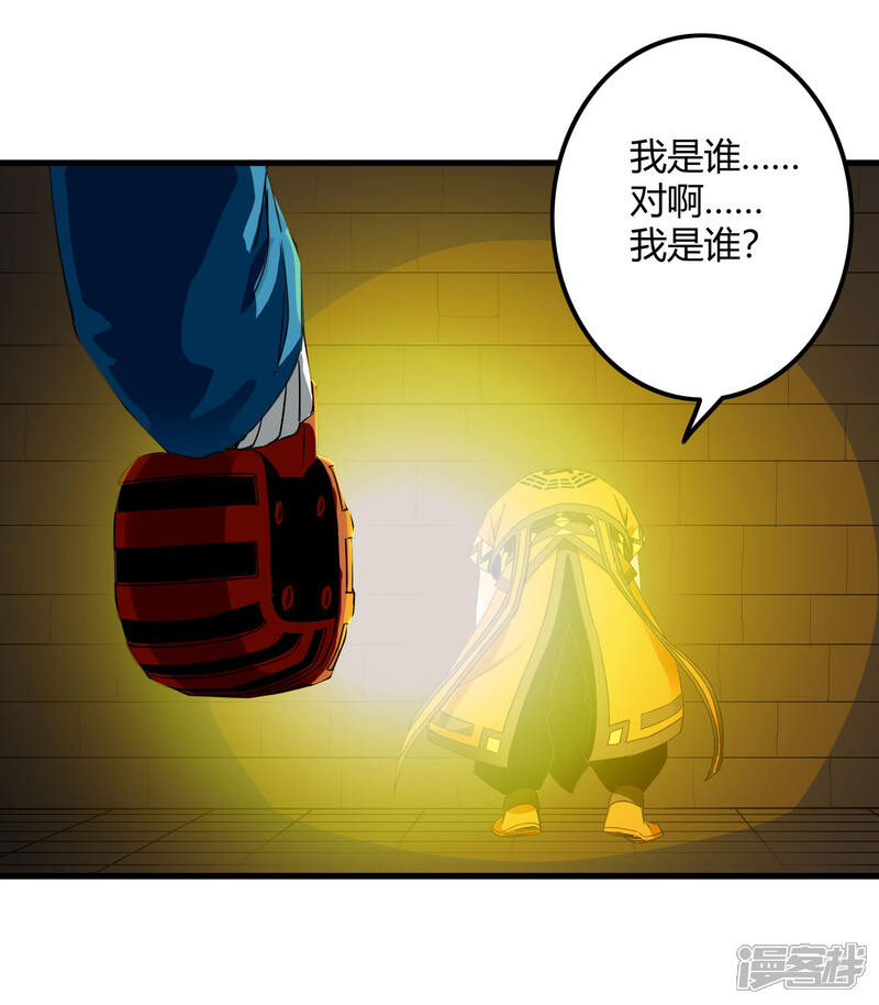 【尸兽边缘】漫画-（第225话 玉碎）章节漫画下拉式图片-30.jpg