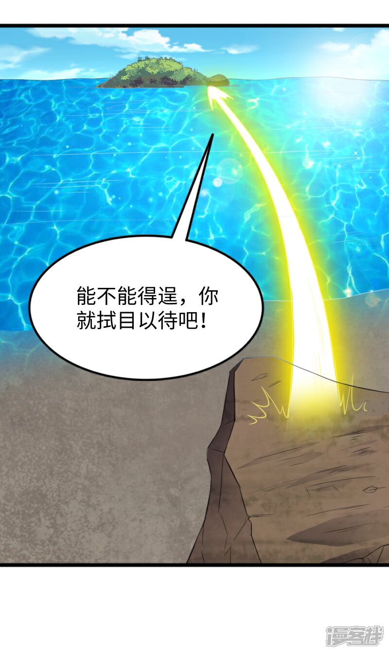 【宠狐成妃】漫画-（第315话 渔翁得利）章节漫画下拉式图片-27.jpg