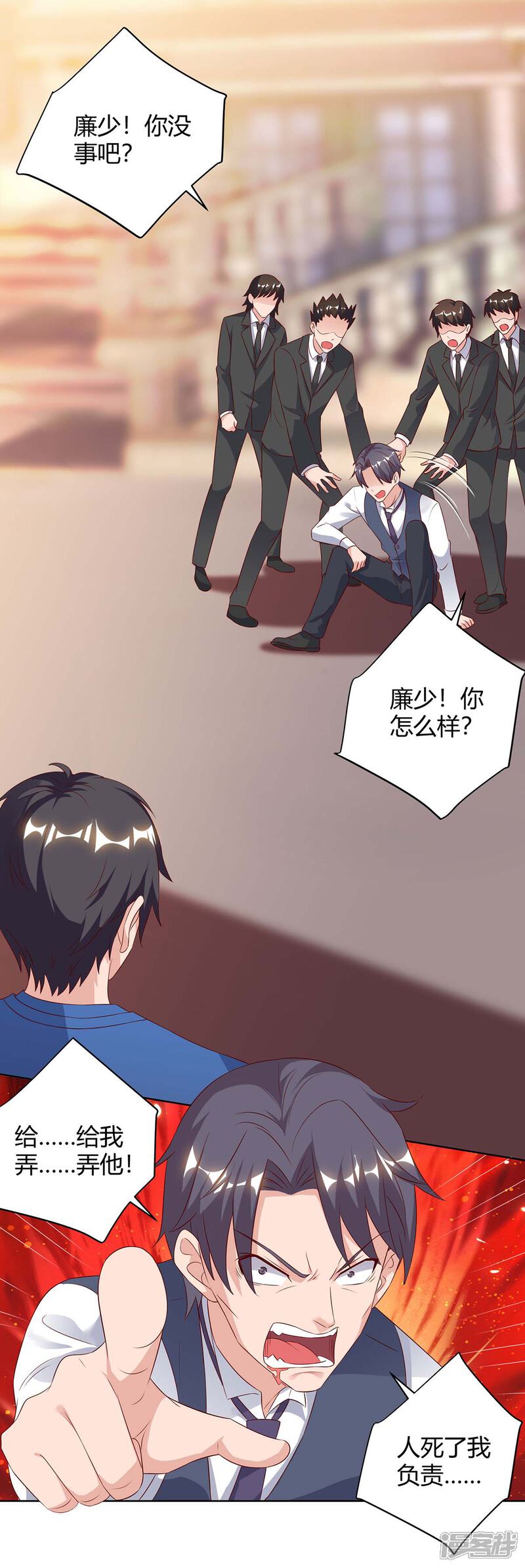【重生弃少归来】漫画-（第99话 嚣张）章节漫画下拉式图片-第1张图片