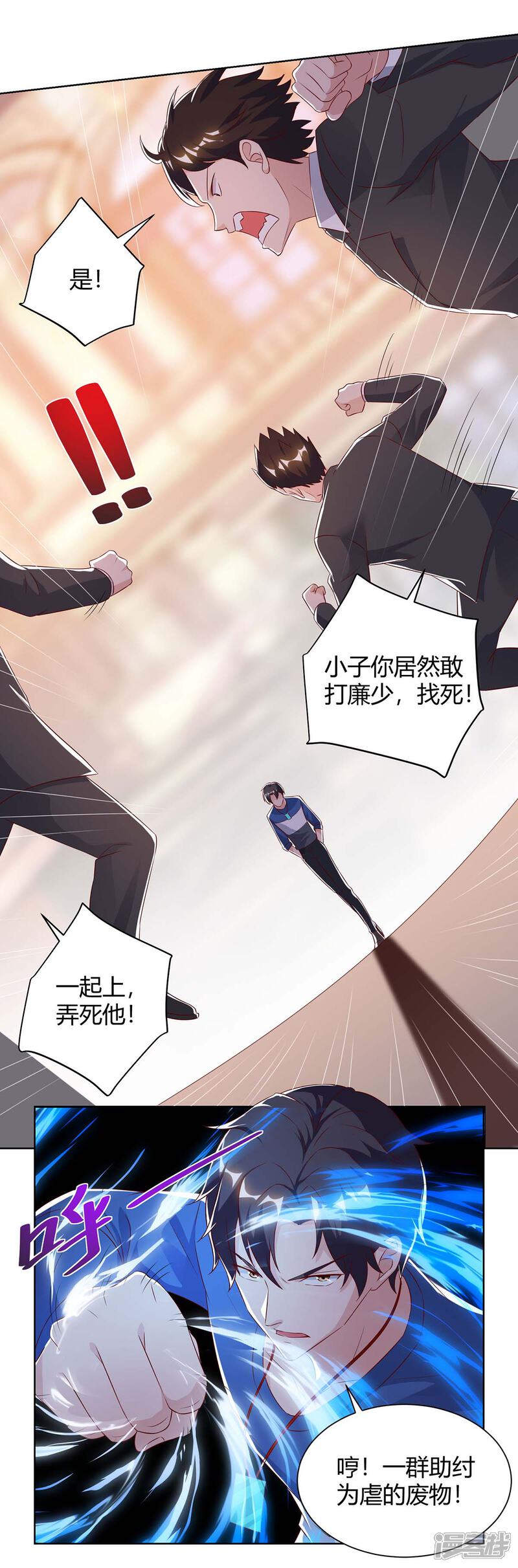 【重生弃少归来】漫画-（第99话 嚣张）章节漫画下拉式图片-第2张图片