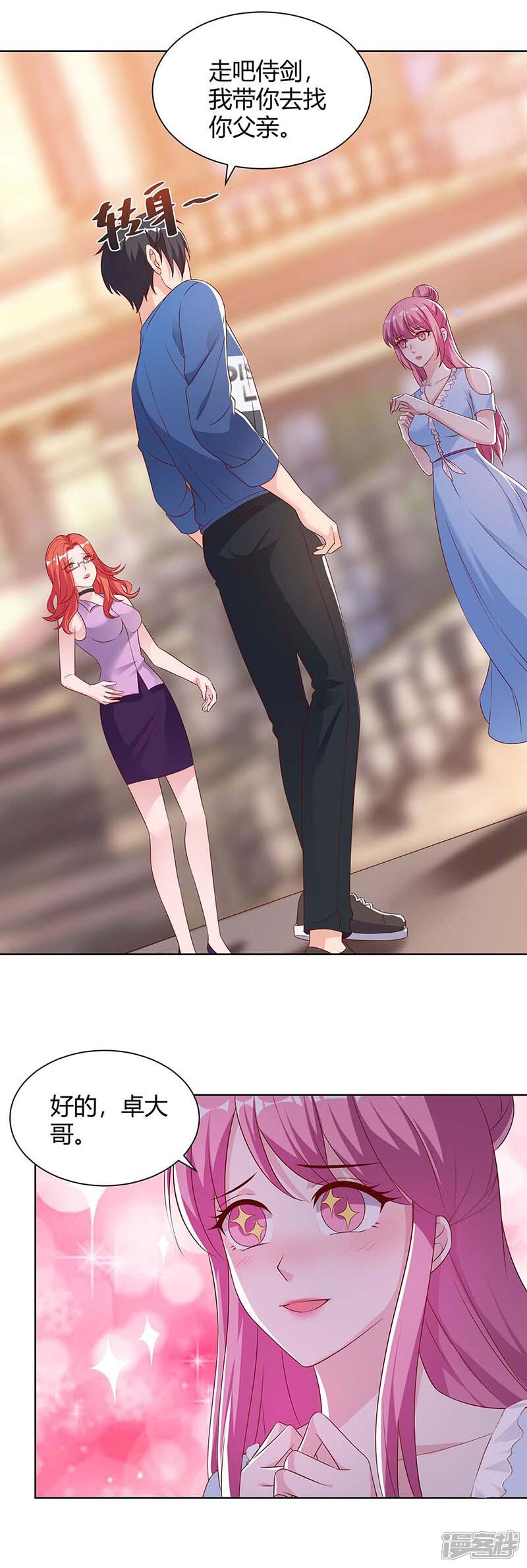 【重生弃少归来】漫画-（第100话 欠打）章节漫画下拉式图片-第3张图片