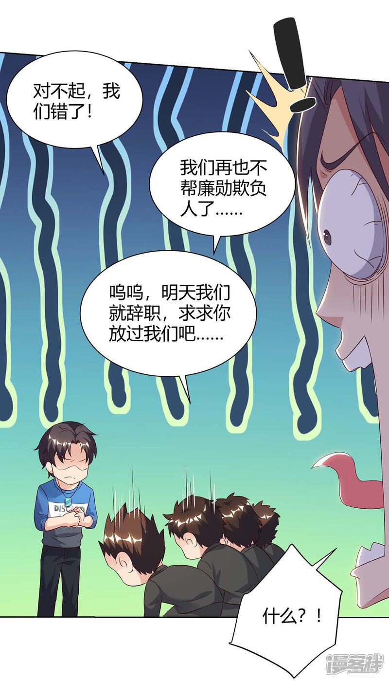 【重生弃少归来】漫画-（第99话 嚣张）章节漫画下拉式图片-第4张图片