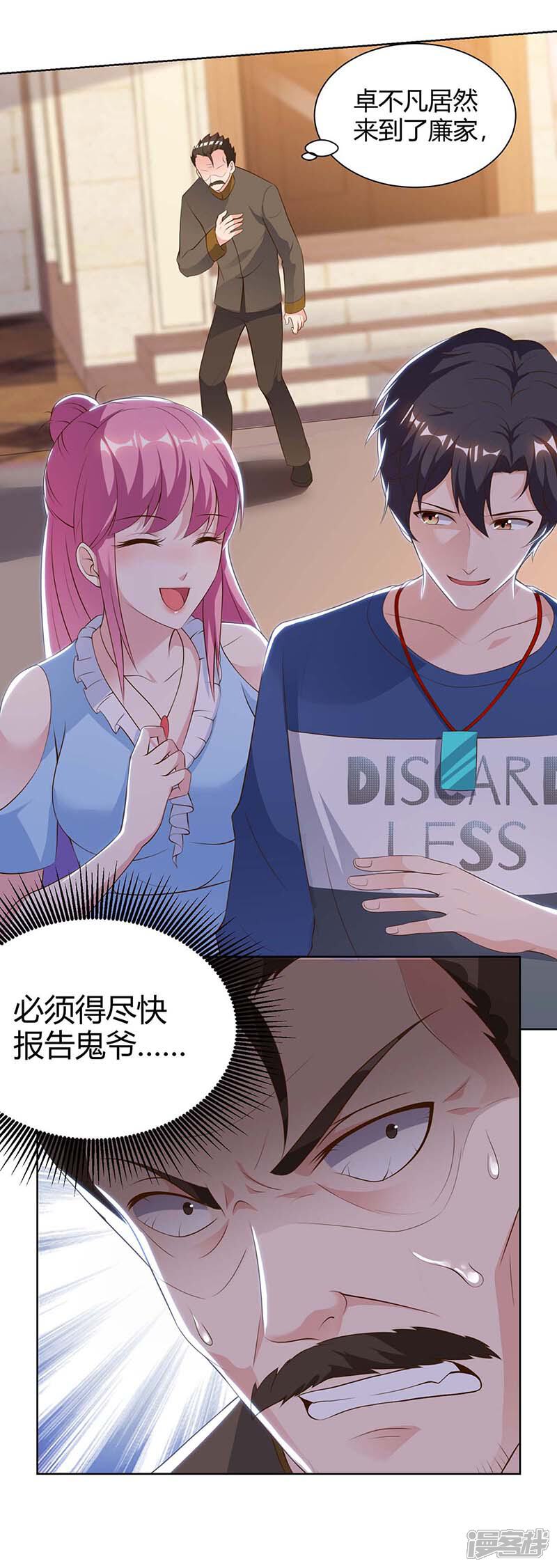 【重生弃少归来】漫画-（第100话 欠打）章节漫画下拉式图片-第4张图片