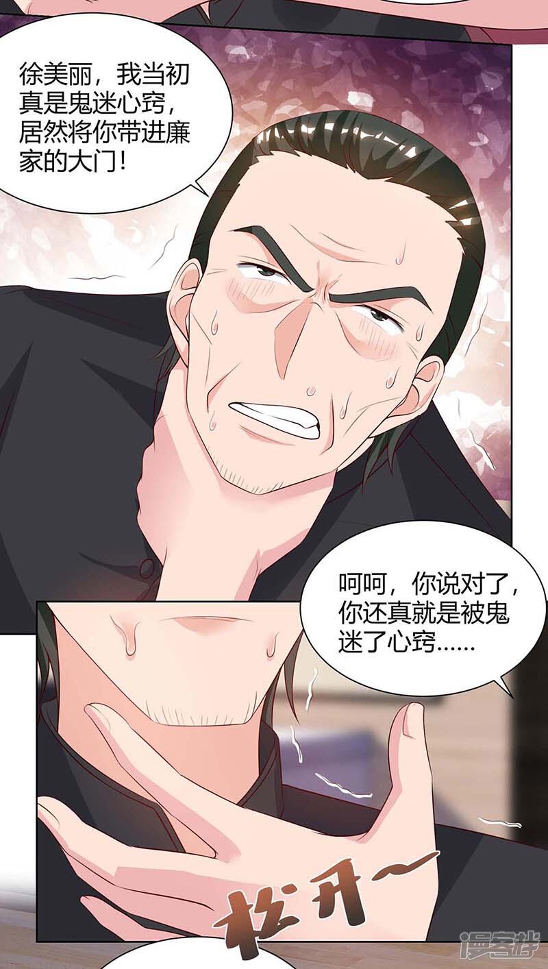 【重生弃少归来】漫画-（第100话 欠打）章节漫画下拉式图片-第9张图片