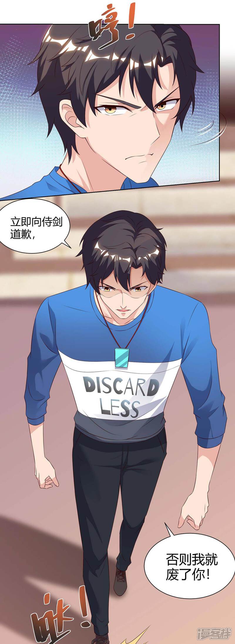 【重生弃少归来】漫画-（第99话 嚣张）章节漫画下拉式图片-第5张图片