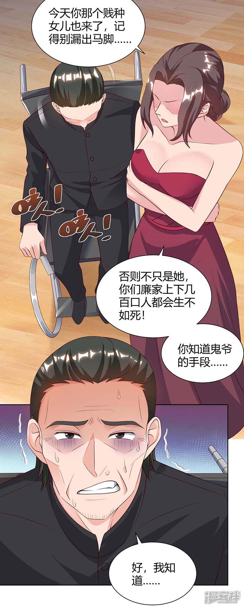 【重生弃少归来】漫画-（第100话 欠打）章节漫画下拉式图片-第10张图片