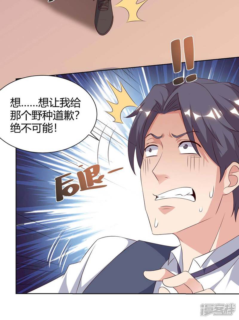 【重生弃少归来】漫画-（第99话 嚣张）章节漫画下拉式图片-第6张图片