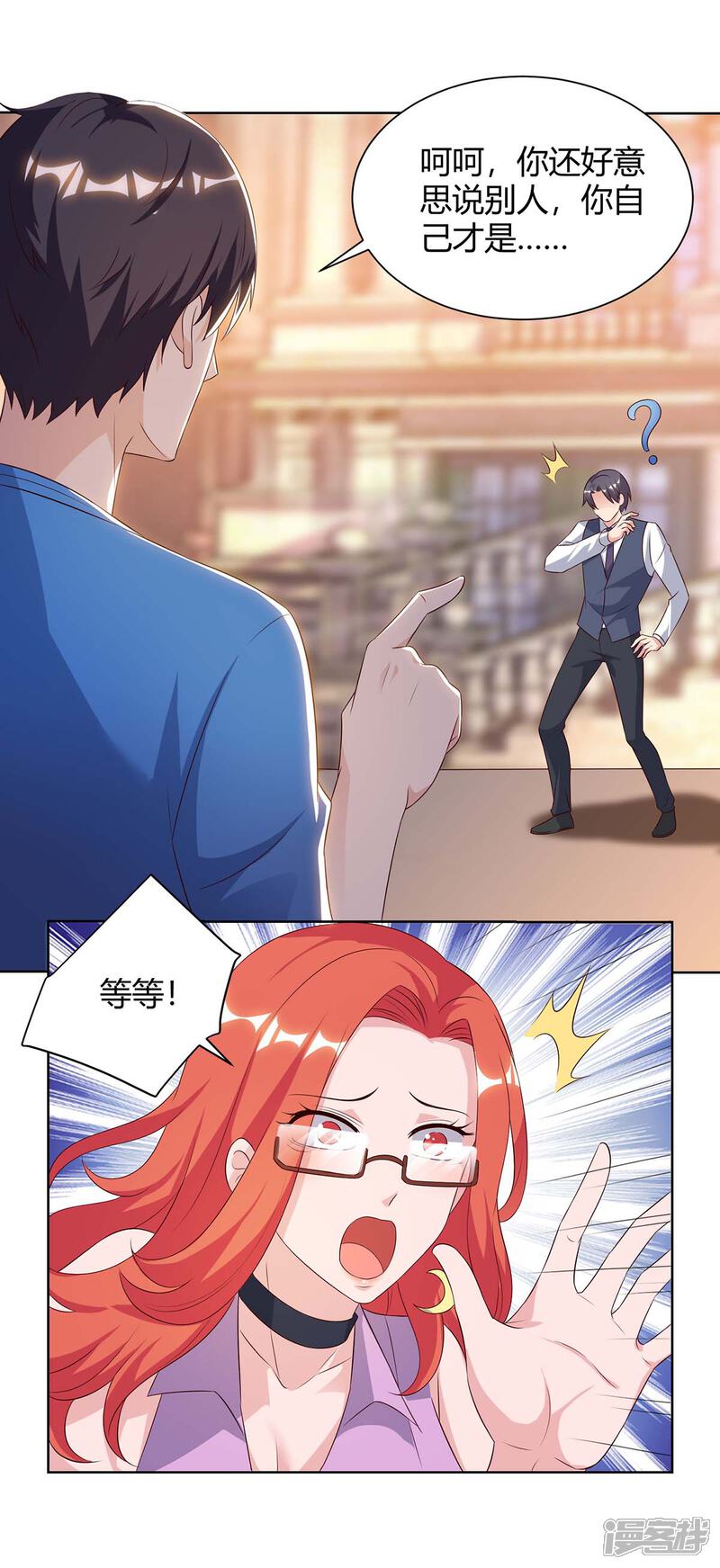 【重生弃少归来】漫画-（第99话 嚣张）章节漫画下拉式图片-第7张图片