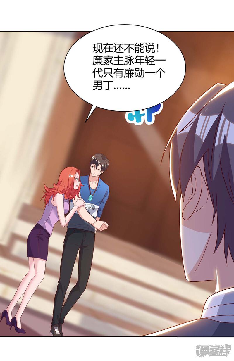 【重生弃少归来】漫画-（第99话 嚣张）章节漫画下拉式图片-第8张图片