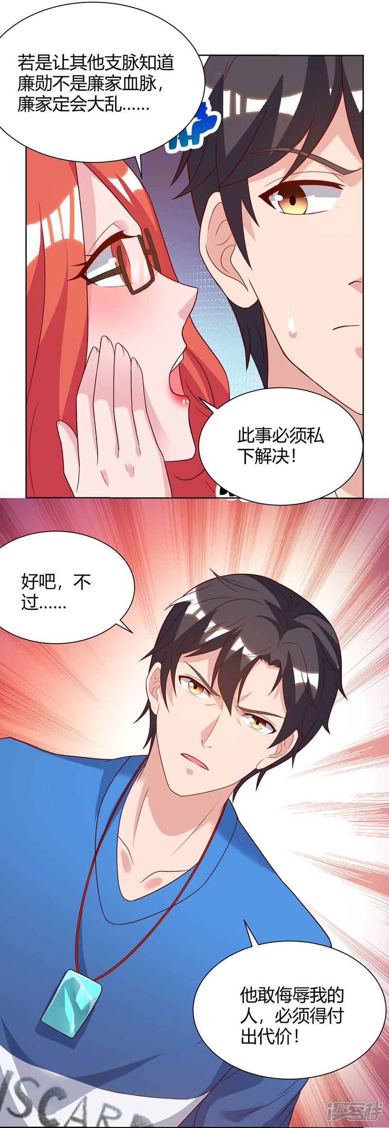 【重生弃少归来】漫画-（第99话 嚣张）章节漫画下拉式图片-第9张图片