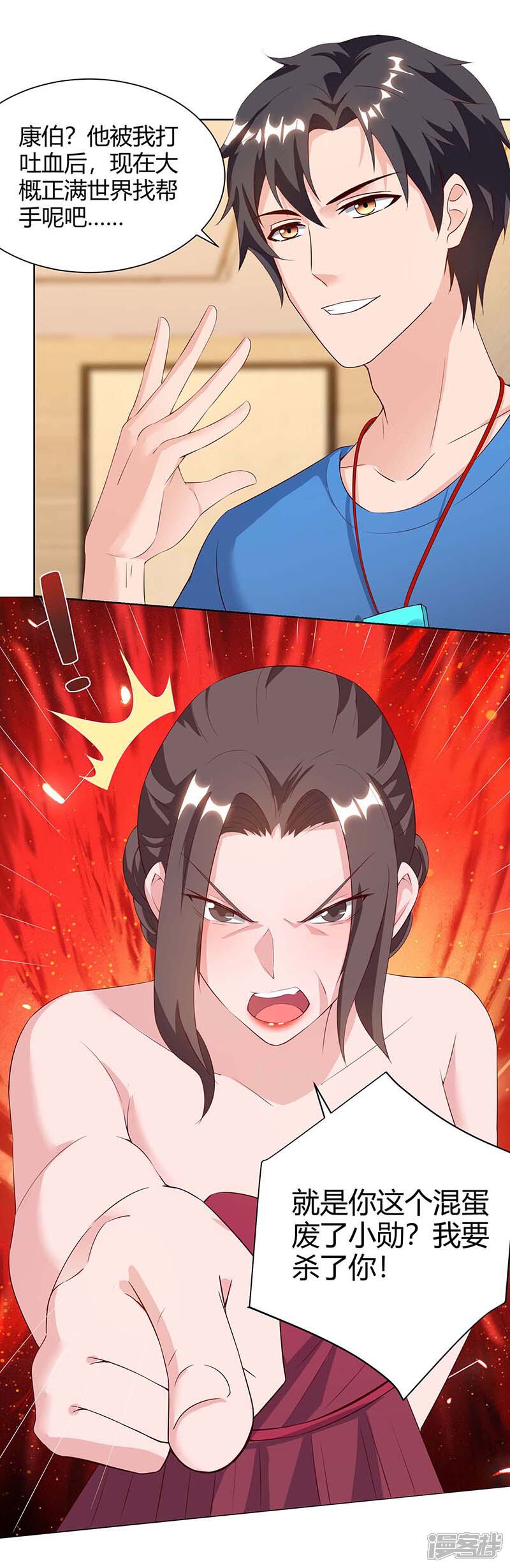 【重生弃少归来】漫画-（第100话 欠打）章节漫画下拉式图片-第13张图片