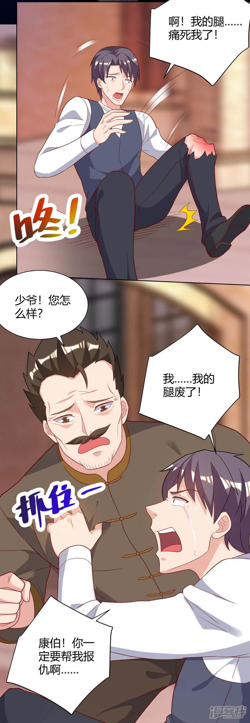 【重生弃少归来】漫画-（第99话 嚣张）章节漫画下拉式图片-第13张图片