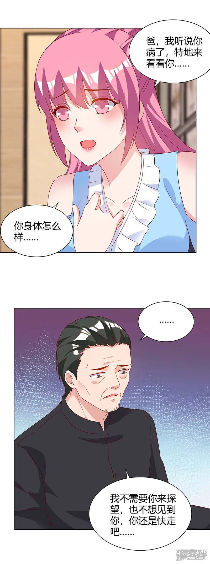 【重生弃少归来】漫画-（第100话 欠打）章节漫画下拉式图片-第15张图片