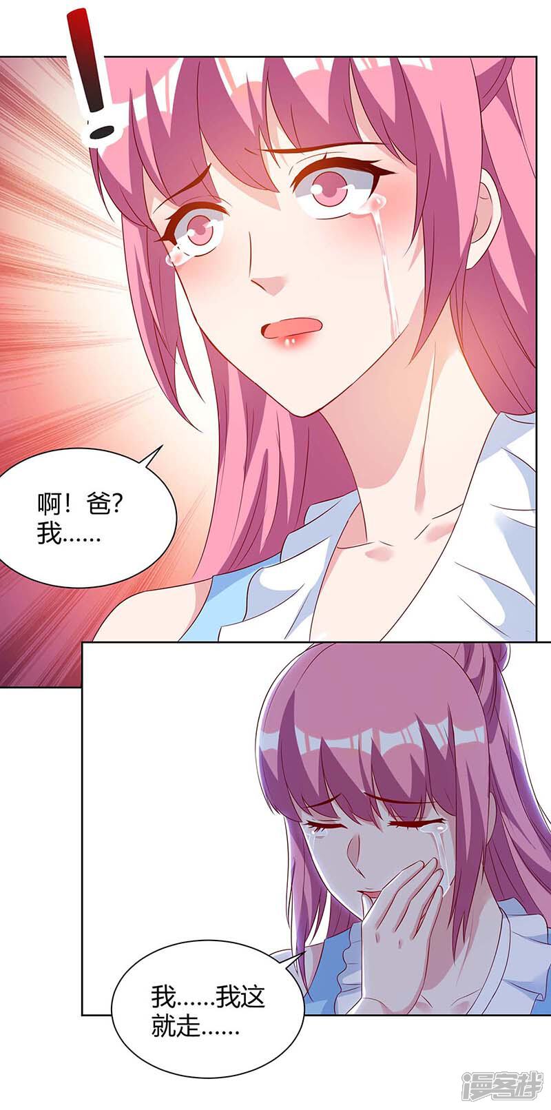 【重生弃少归来】漫画-（第100话 欠打）章节漫画下拉式图片-第16张图片