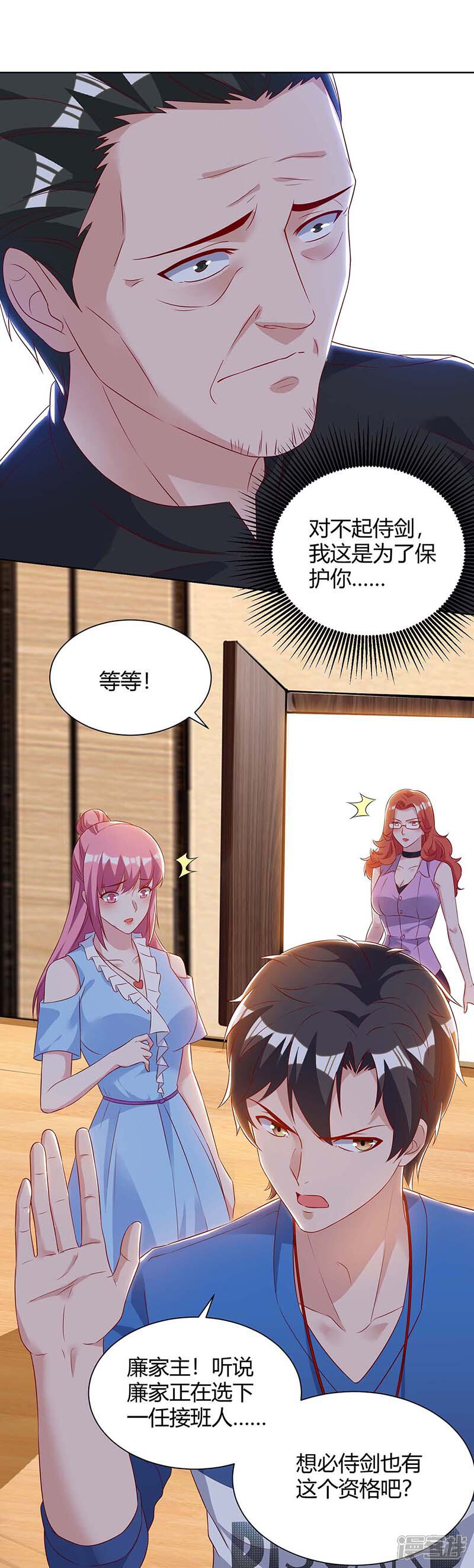 【重生弃少归来】漫画-（第100话 欠打）章节漫画下拉式图片-第17张图片