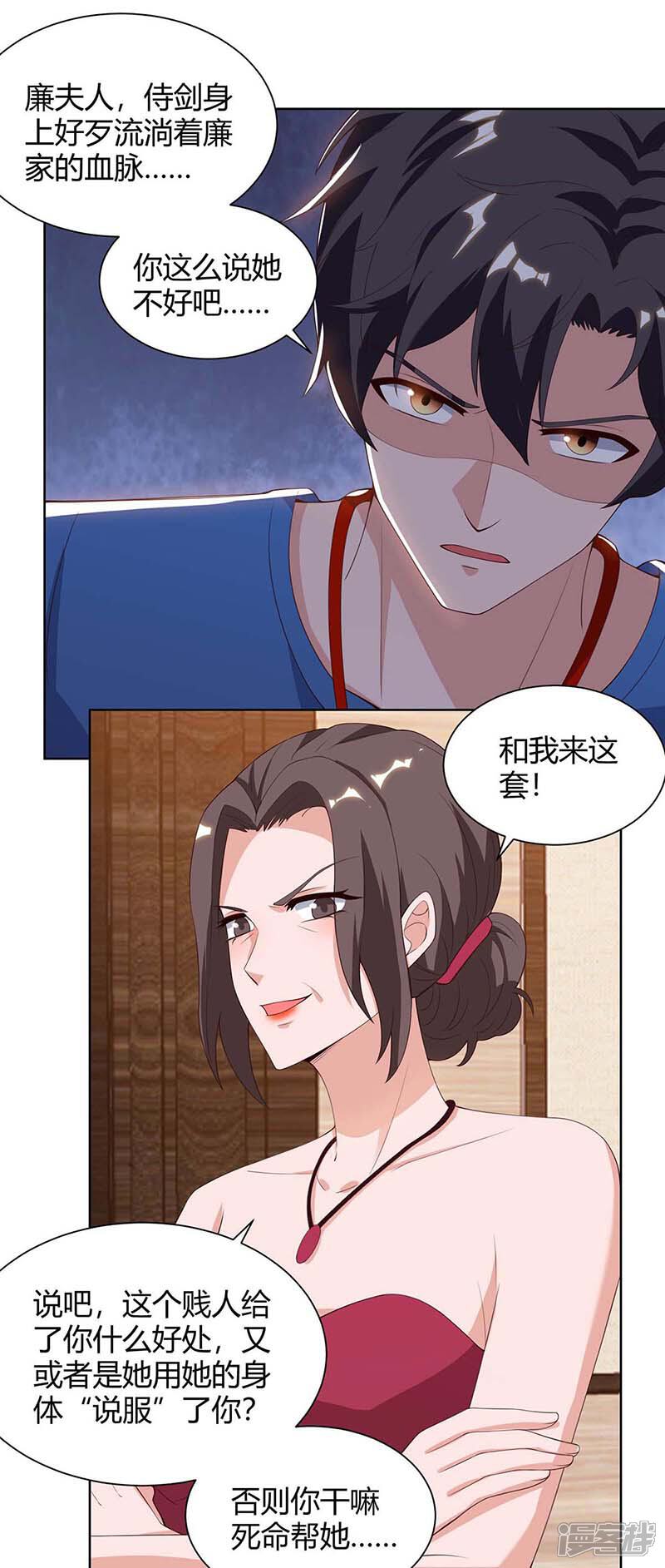 【重生弃少归来】漫画-（第100话 欠打）章节漫画下拉式图片-第19张图片