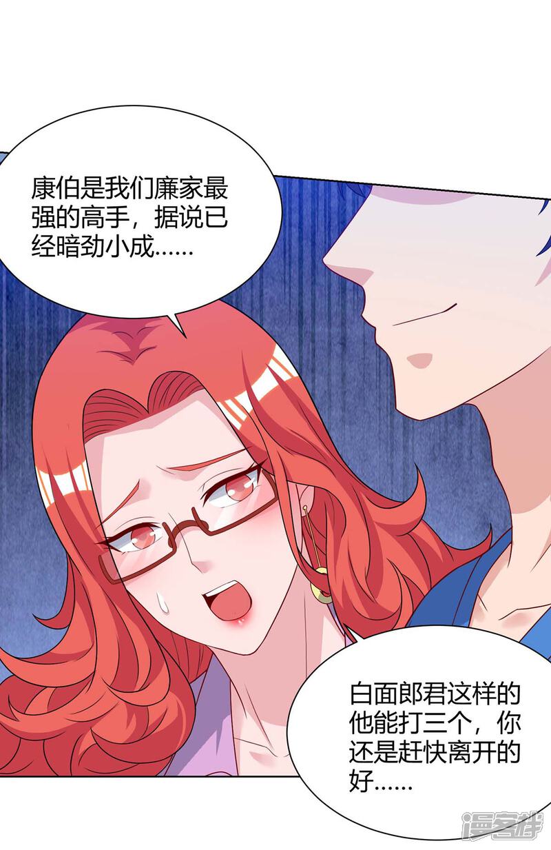 【重生弃少归来】漫画-（第99话 嚣张）章节漫画下拉式图片-第15张图片