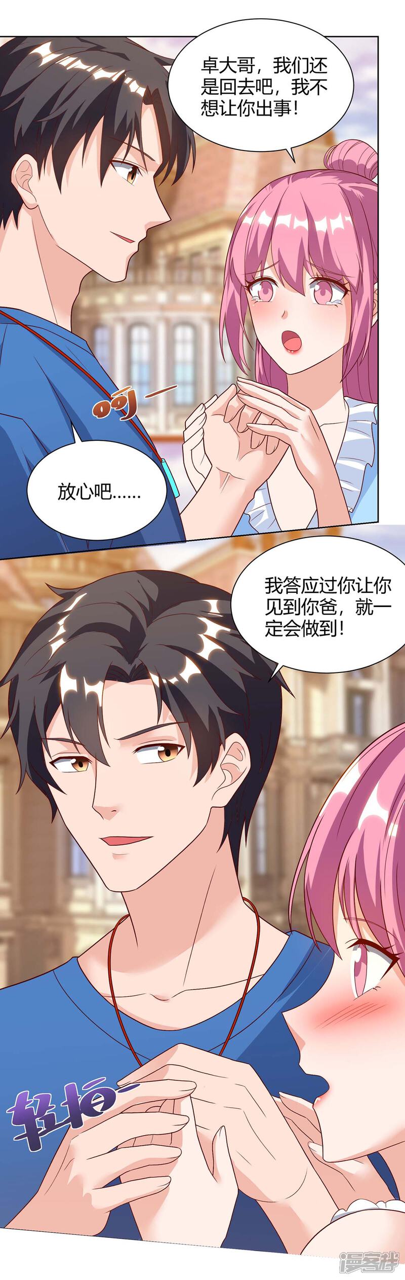【重生弃少归来】漫画-（第99话 嚣张）章节漫画下拉式图片-第17张图片