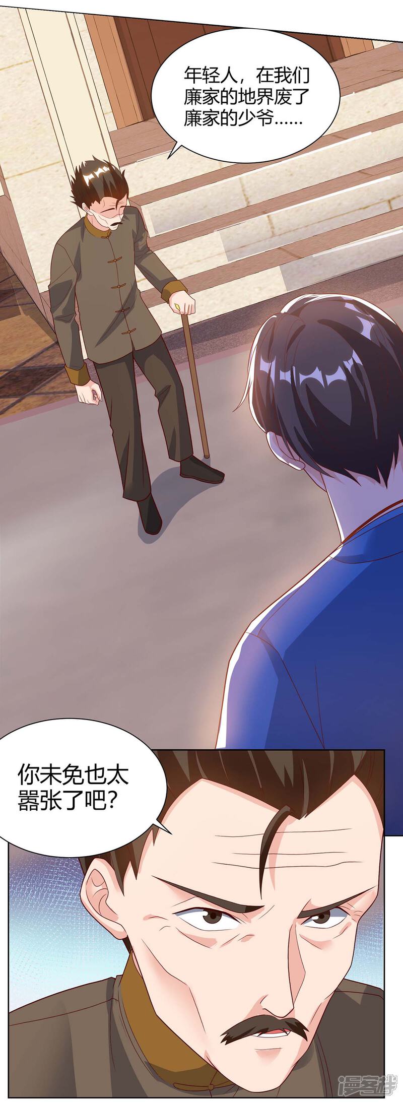 【重生弃少归来】漫画-（第99话 嚣张）章节漫画下拉式图片-第18张图片