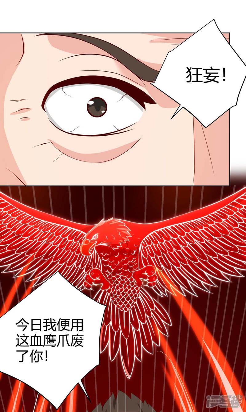 【重生弃少归来】漫画-（第99话 嚣张）章节漫画下拉式图片-第20张图片