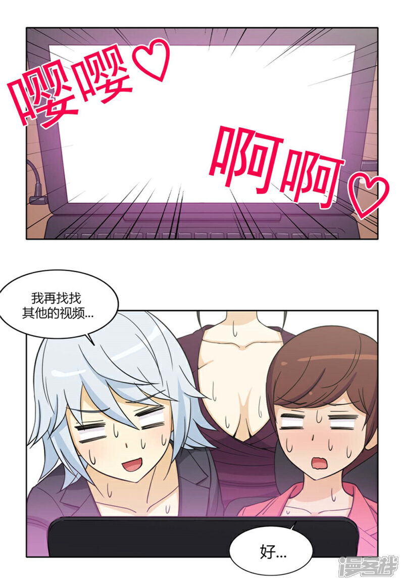 【女汉子调教记】漫画-（第163话 早有准备）章节漫画下拉式图片-5.jpg