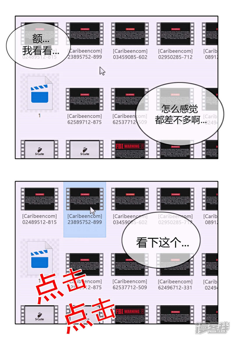 第163话早有准备-女汉子调教记-多蕴文化（第6张）