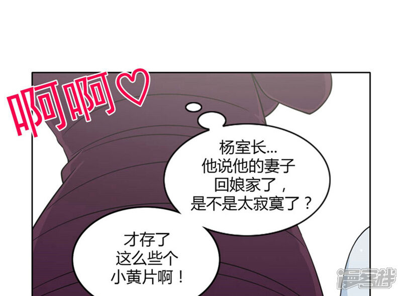 第163话早有准备-女汉子调教记-多蕴文化（第10张）