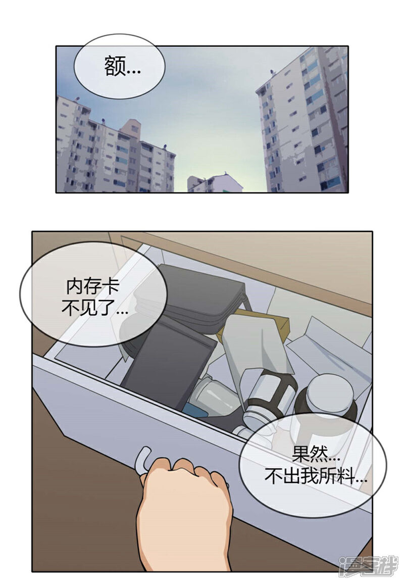 【女汉子调教记】漫画-（第163话 早有准备）章节漫画下拉式图片-第11张图片