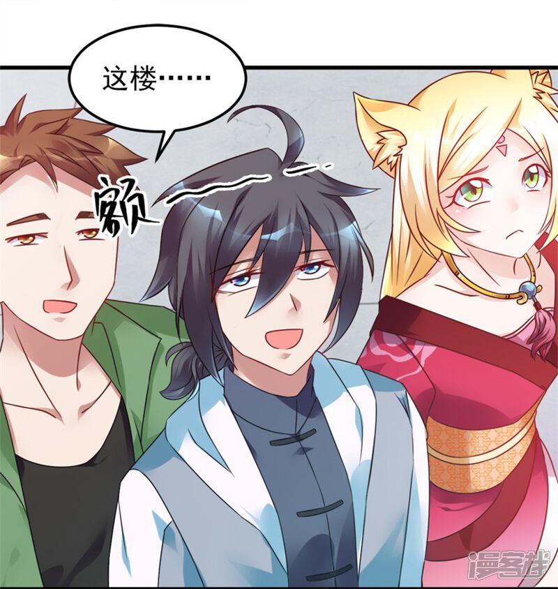 【天上掉下个狐妹妹】漫画-（第3话 他怎么半小时里死三百多次）章节漫画下拉式图片-第2张图片