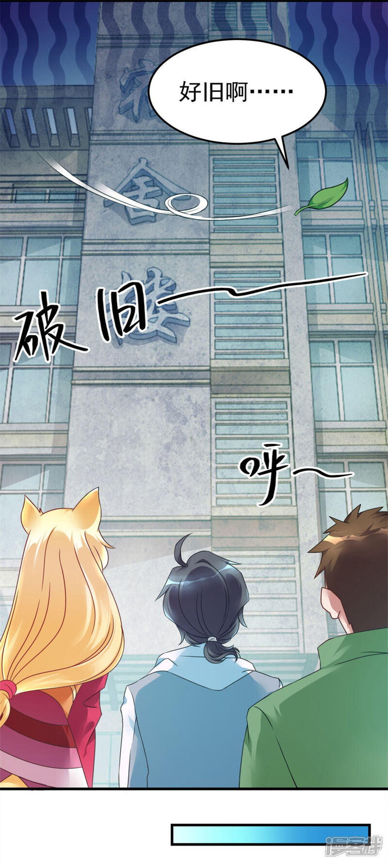 【天上掉下个狐妹妹】漫画-（第3话 他怎么半小时里死三百多次）章节漫画下拉式图片-第3张图片