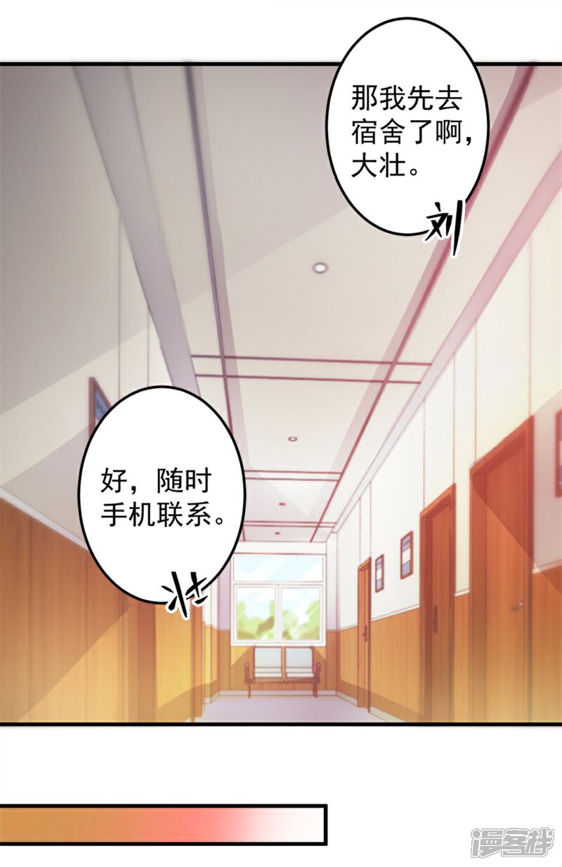 【天上掉下个狐妹妹】漫画-（第3话 他怎么半小时里死三百多次）章节漫画下拉式图片-第4张图片