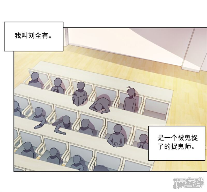 【天上掉下个狐妹妹】漫画-（第2话 欢迎新同学）章节漫画下拉式图片-第5张图片